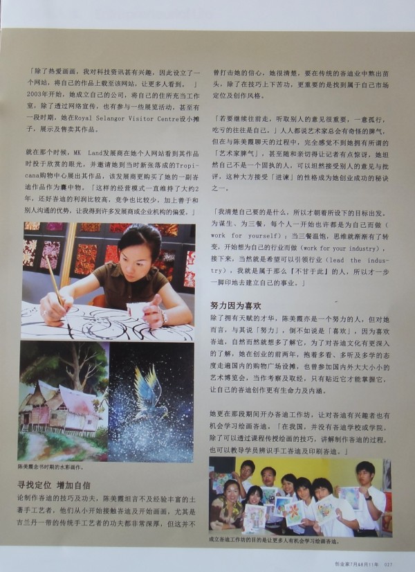 Corporate Journey Magazine july 2011