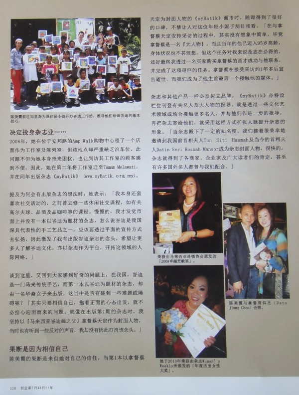 Corporate Journey Magazine july 2011