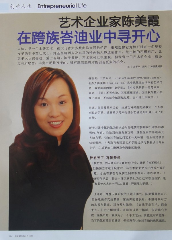 Corporate Journey Magazine july 2011