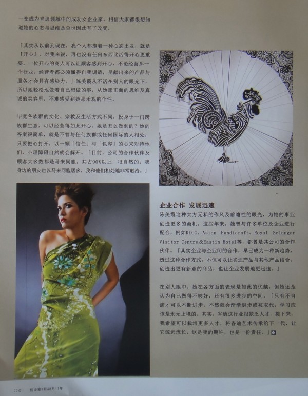 Corporate Journey Magazine july 2011