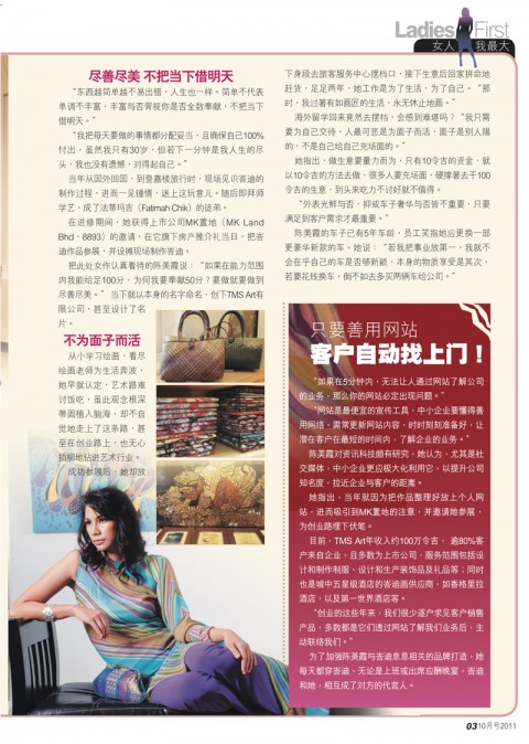 Shang Hai Magazine October 2011