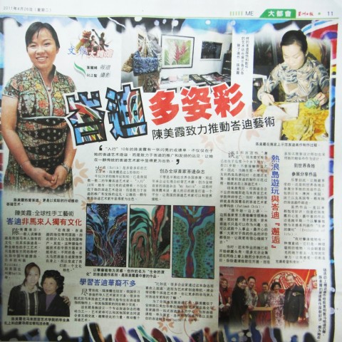sin chiew newspaper April 2011